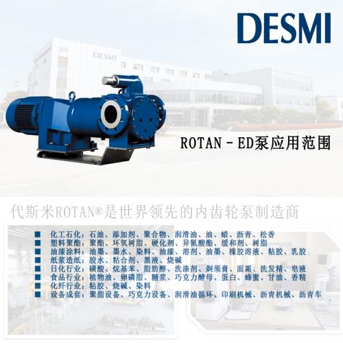 Denmark DESMI ROTAN gear pump environmental protection pump ED