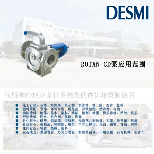 >DESMI  ROTAN® CD - Chemical Stainless steel gear pump