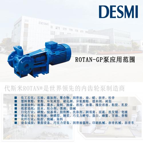 >DESMI ROTAN® GP  Cast Iron Gear Pump