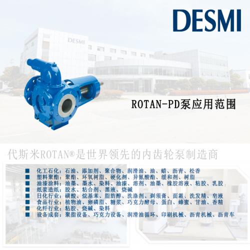 >DESMI ROTAN® PD - Petrochemical   Carbon steel gear pump