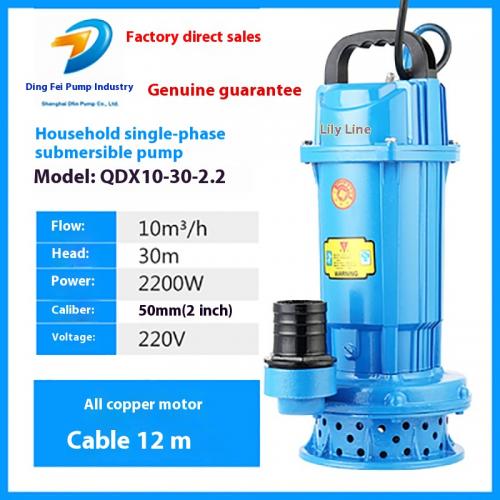 QDX10-30-2.2 QDX Aluminum shell household 220V sewage pump