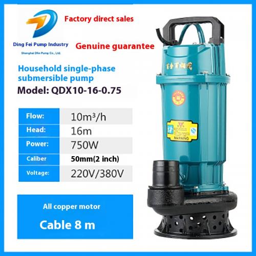 QDX10-16-0.75 QDX High Lift Pump Agricultural Large Flow Household 220V Farmland Irrigation Pump