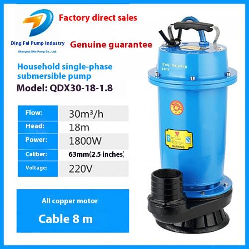 QDX30-18-1.8  QDX household submersible sewage pump 220V household sewage pump