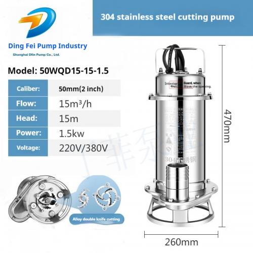 50WQD15-15-1.5 Household small stainless steel septic tank pumping small mud cutting pump