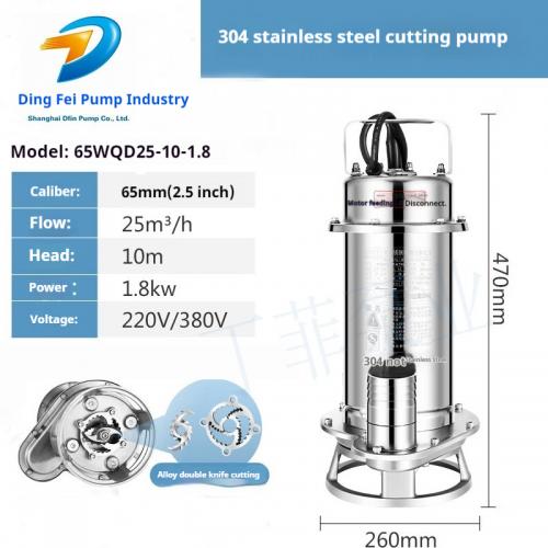 65WQD25-10-1.8 Anti-tangle non-clogging septic tank agricultural alloy double knife cutting pump